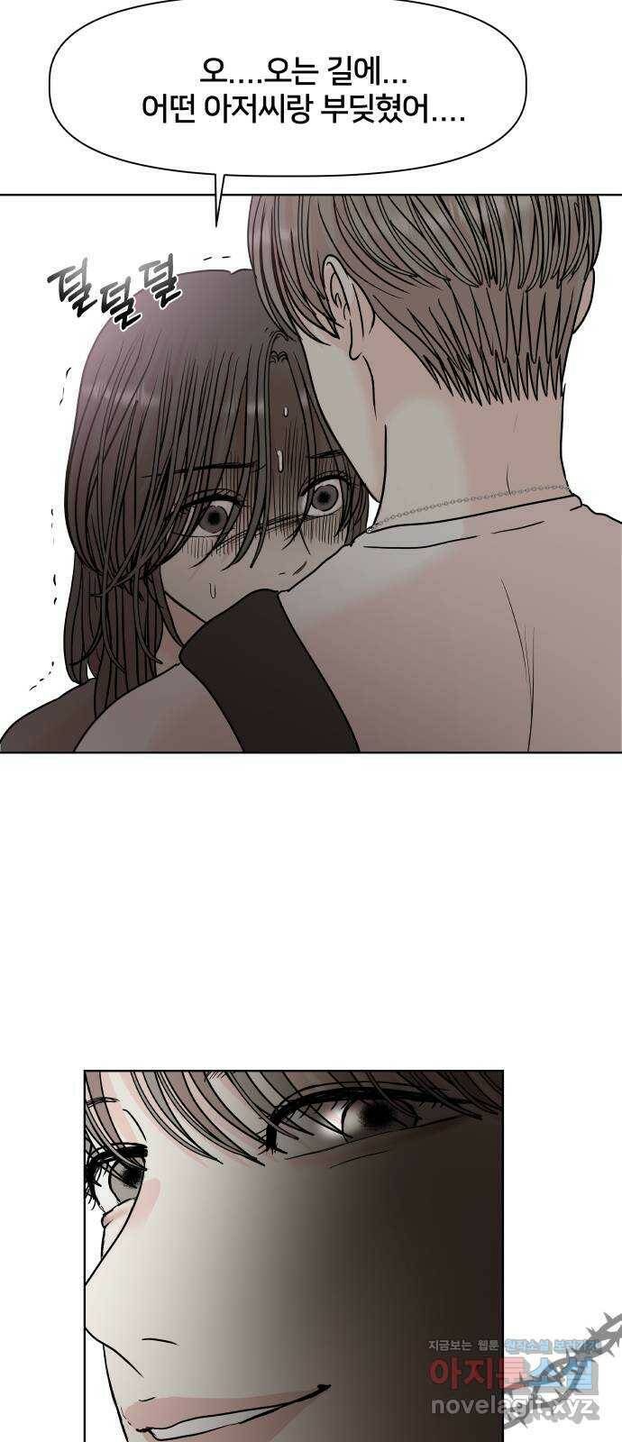 모노마니아 29화 22