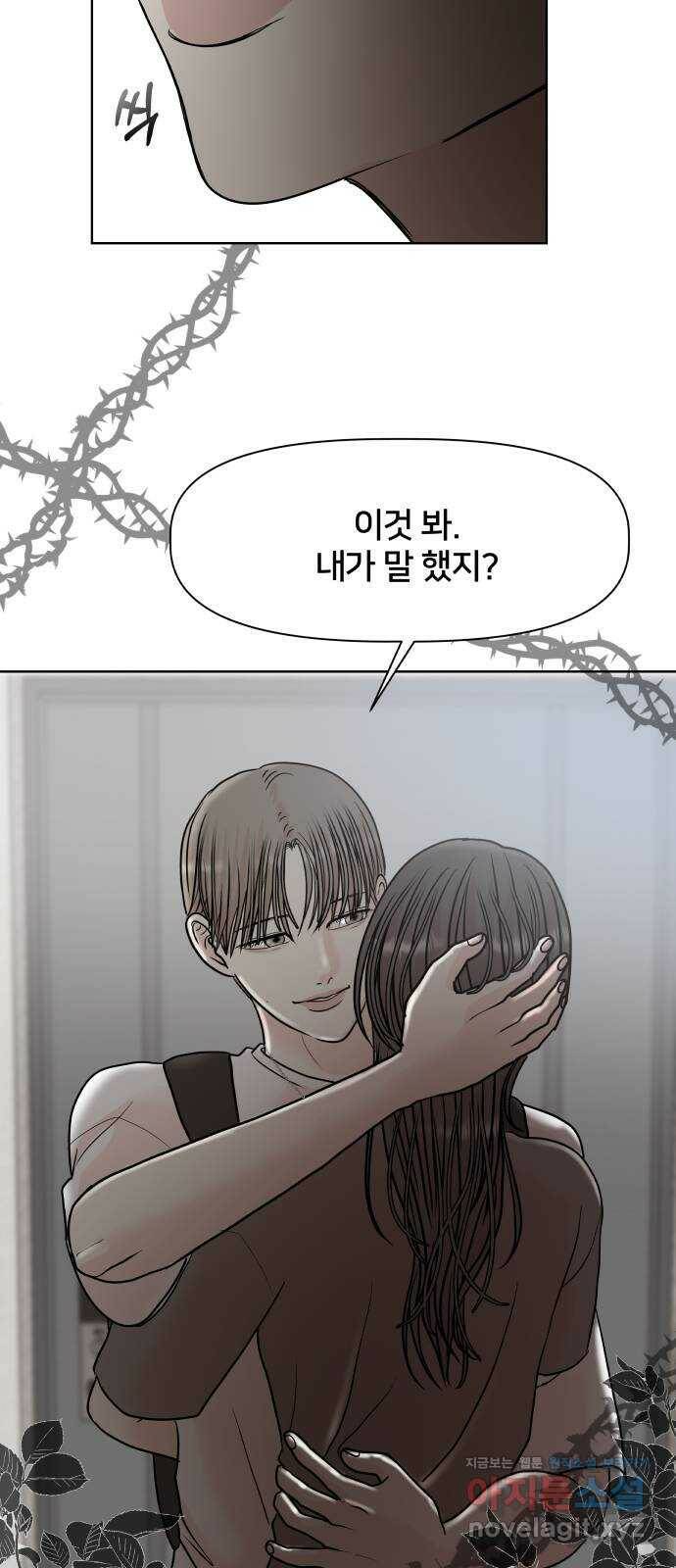 모노마니아 29화 23