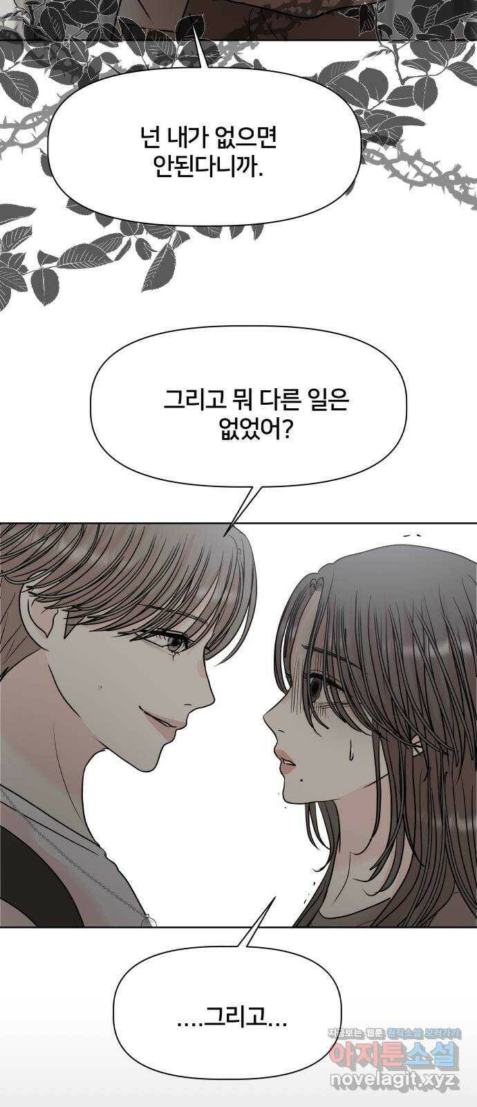 모노마니아 29화 24