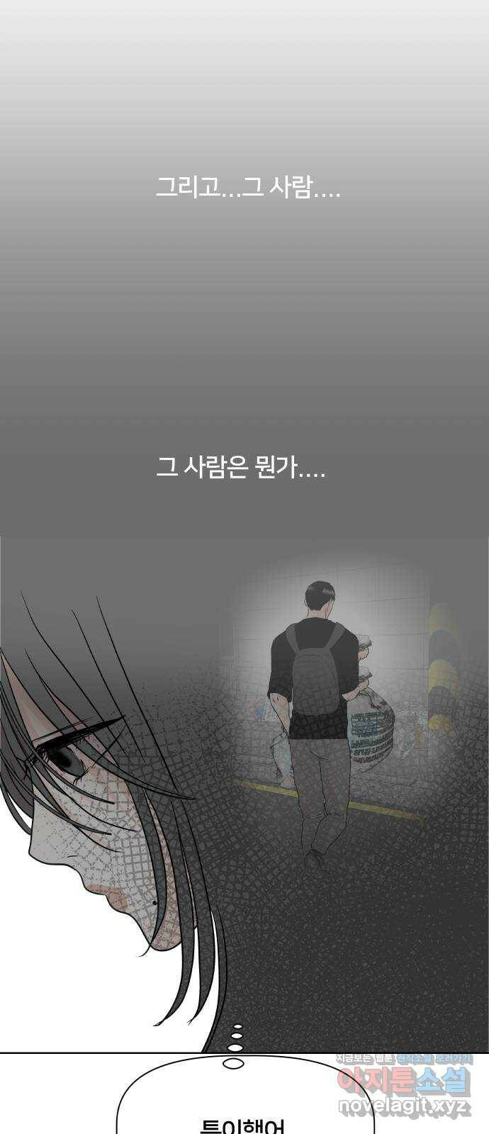 모노마니아 29화 25