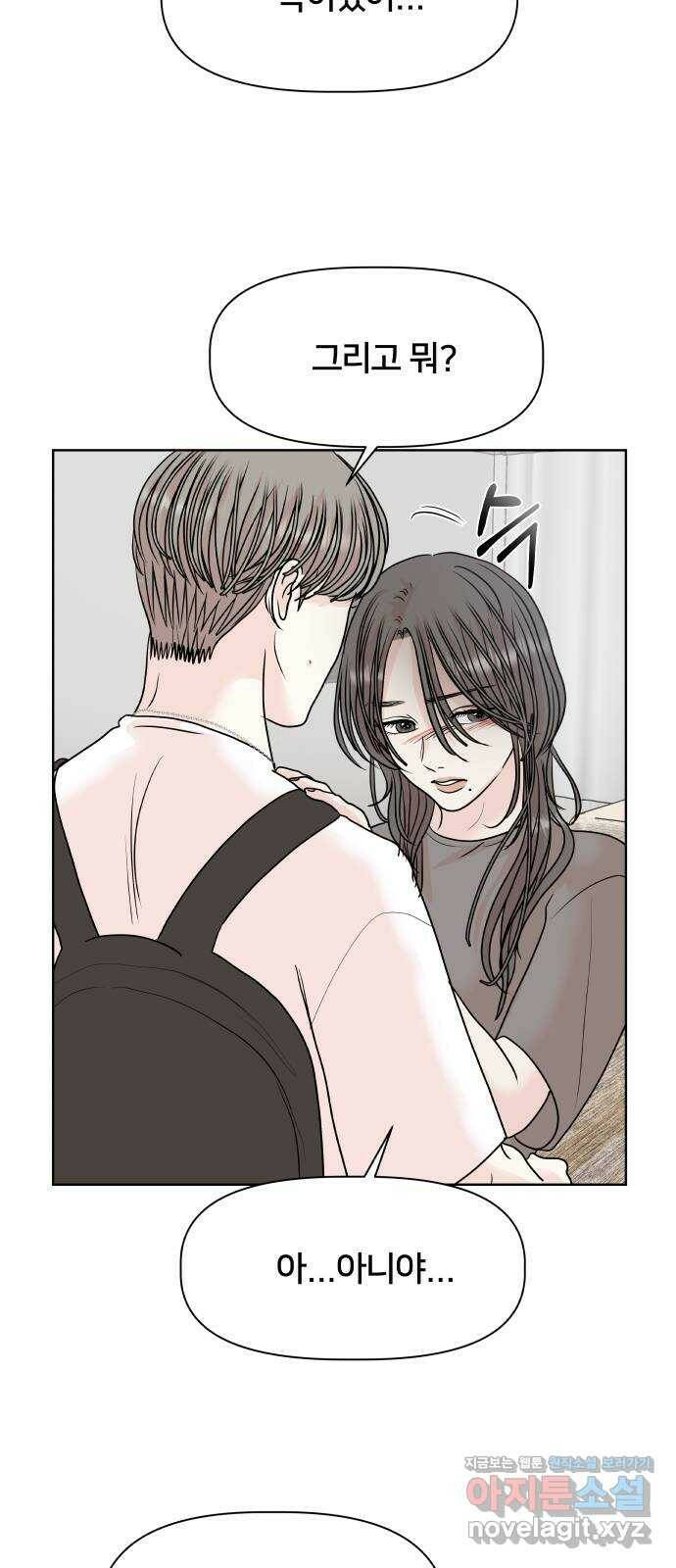 모노마니아 29화 26