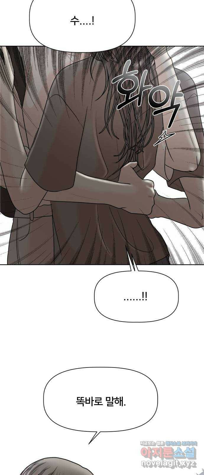 모노마니아 29화 27