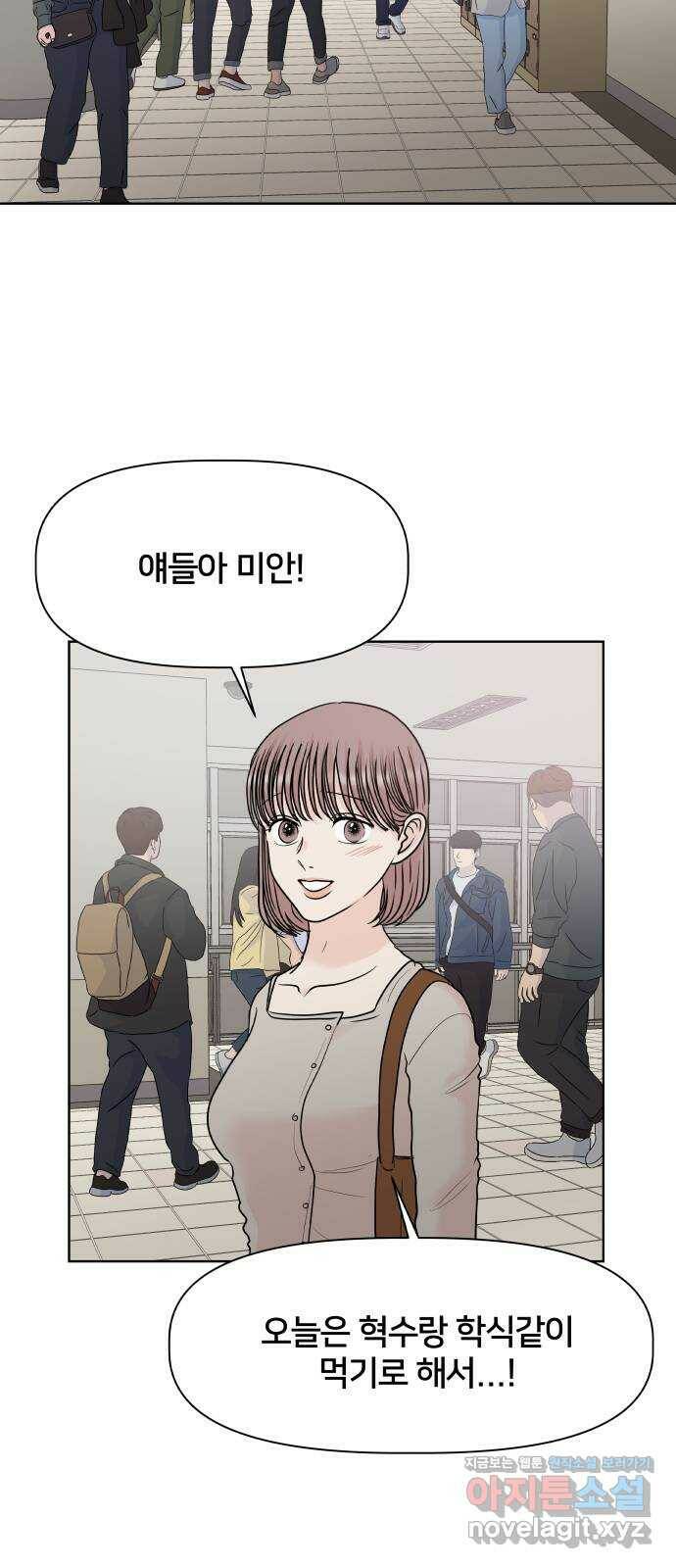 모노마니아 29화 31