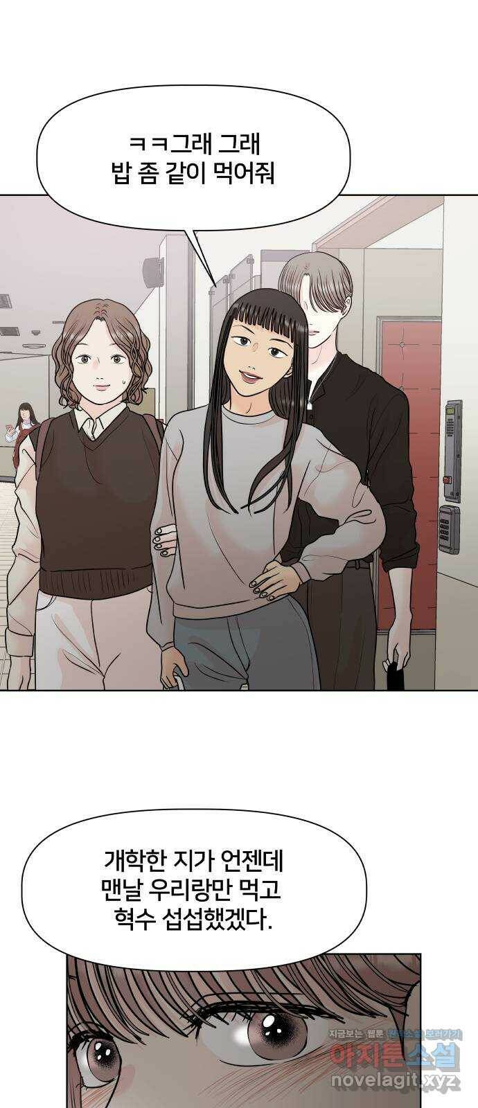 모노마니아 29화 32