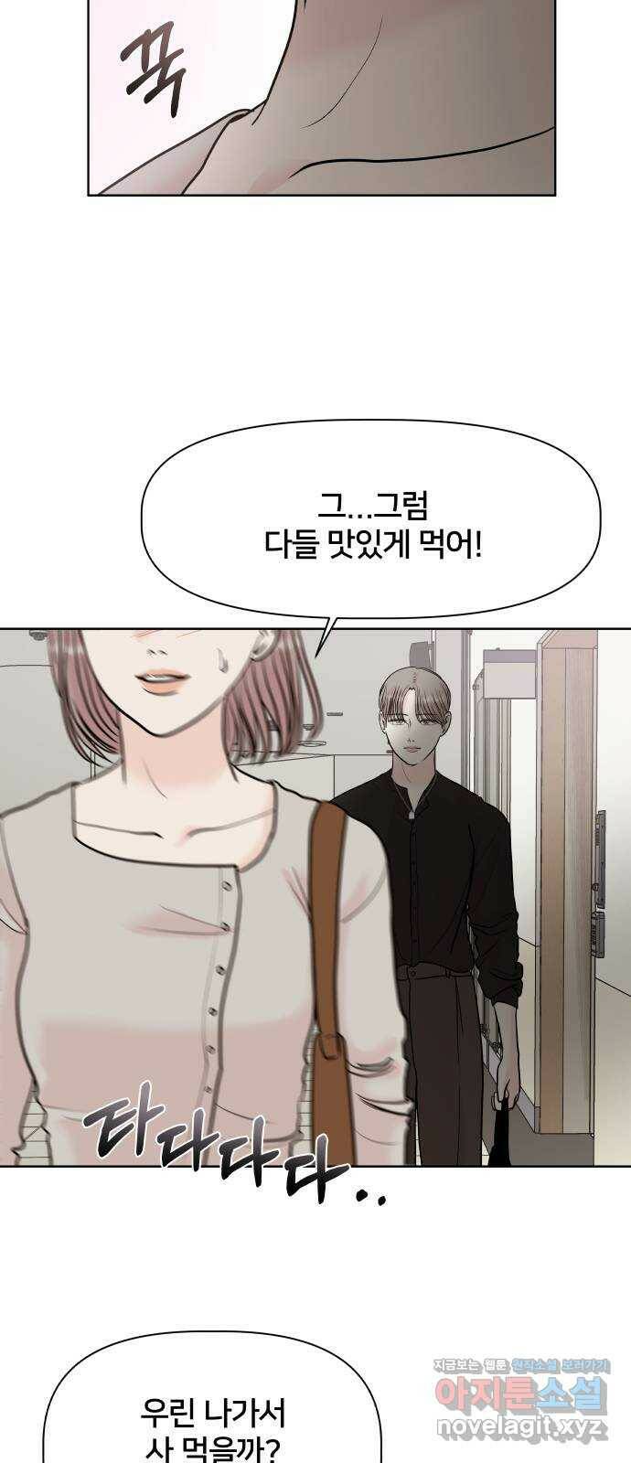 모노마니아 29화 34