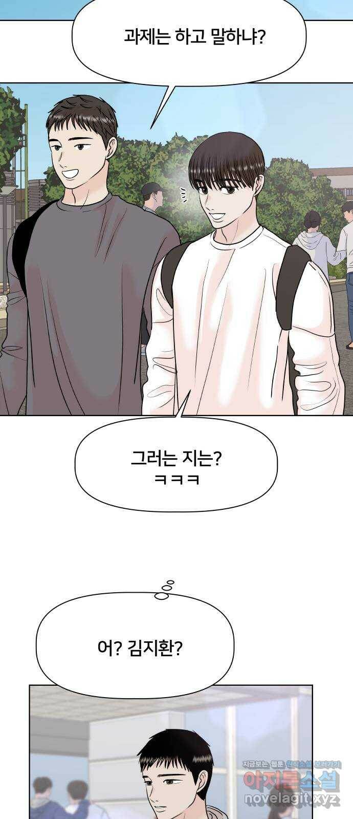 모노마니아 29화 38