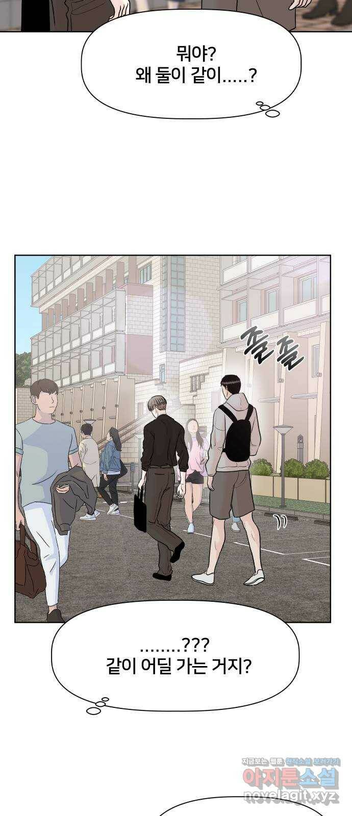 모노마니아 29화 40