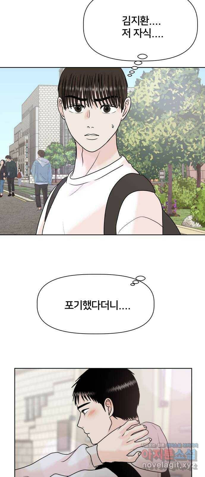 모노마니아 29화 41