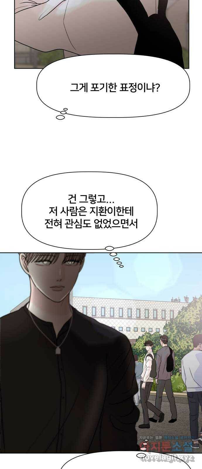 모노마니아 29화 42