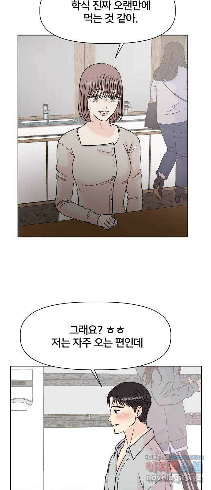 모노마니아 29화 44