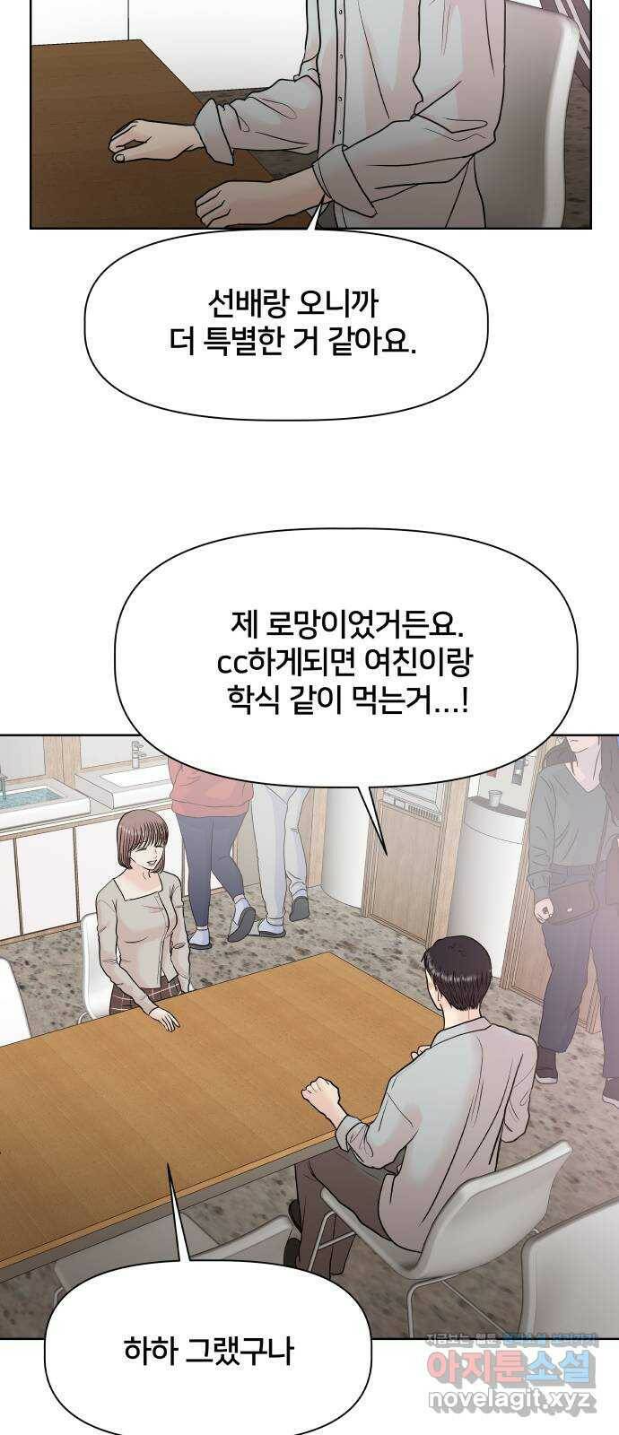 모노마니아 29화 45