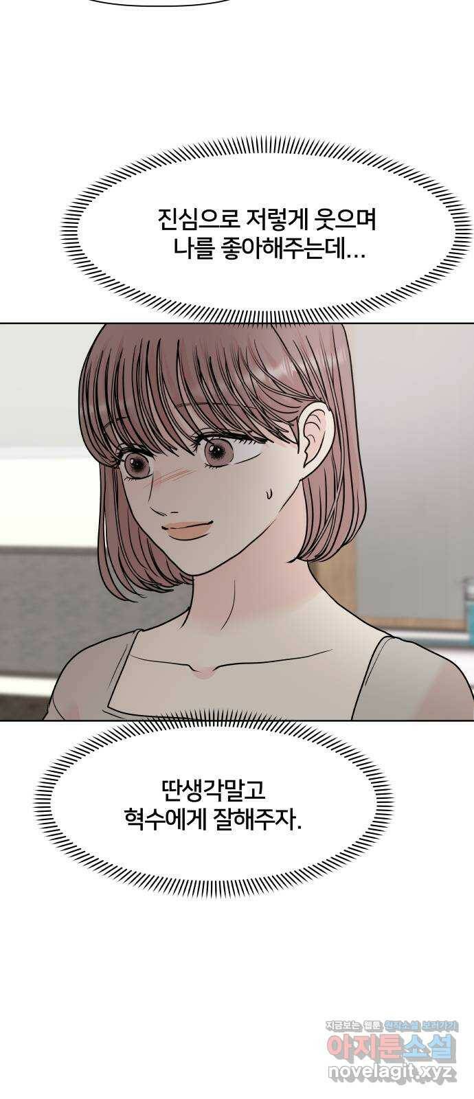 모노마니아 29화 46