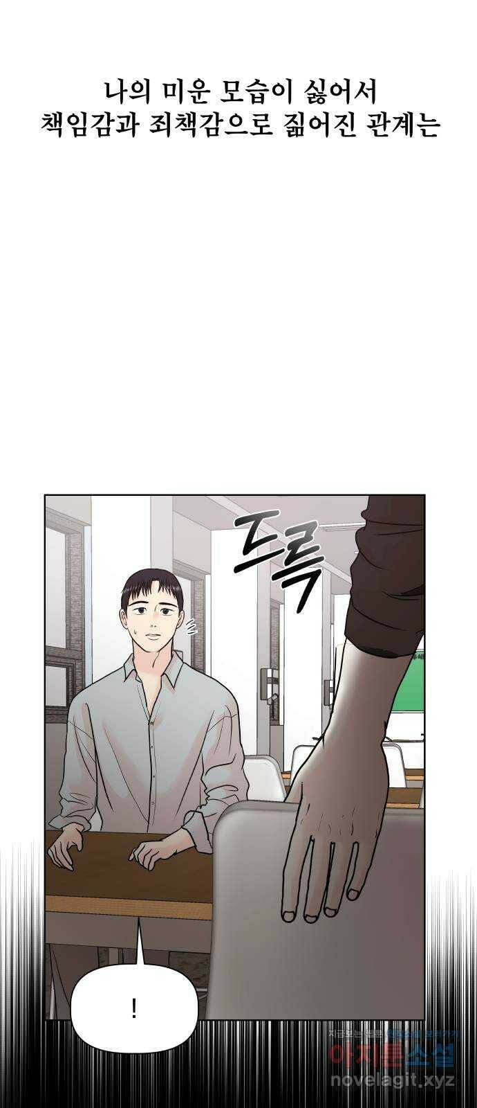 모노마니아 29화 47