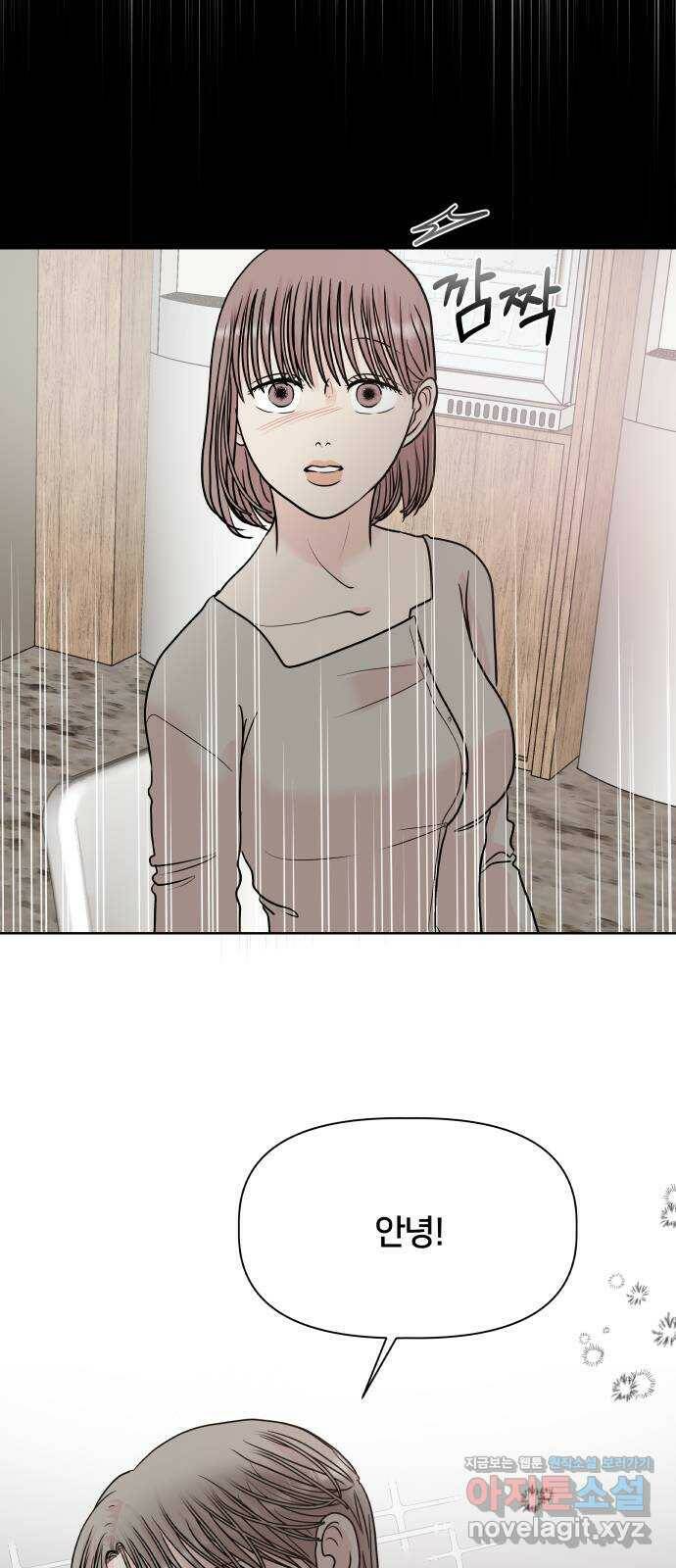 모노마니아 29화 48