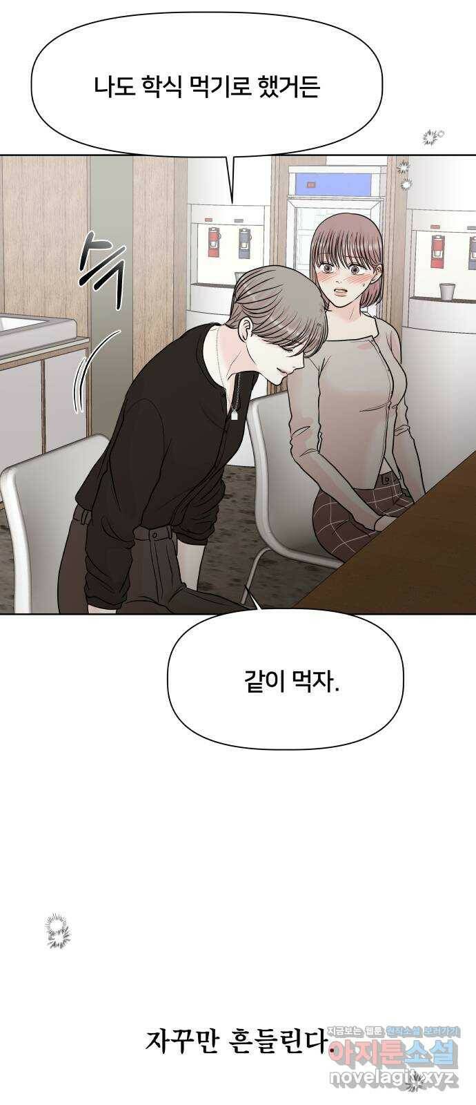 모노마니아 29화 50