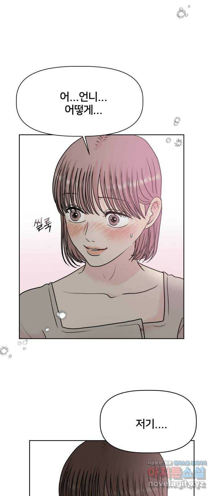모노마니아 29화 51