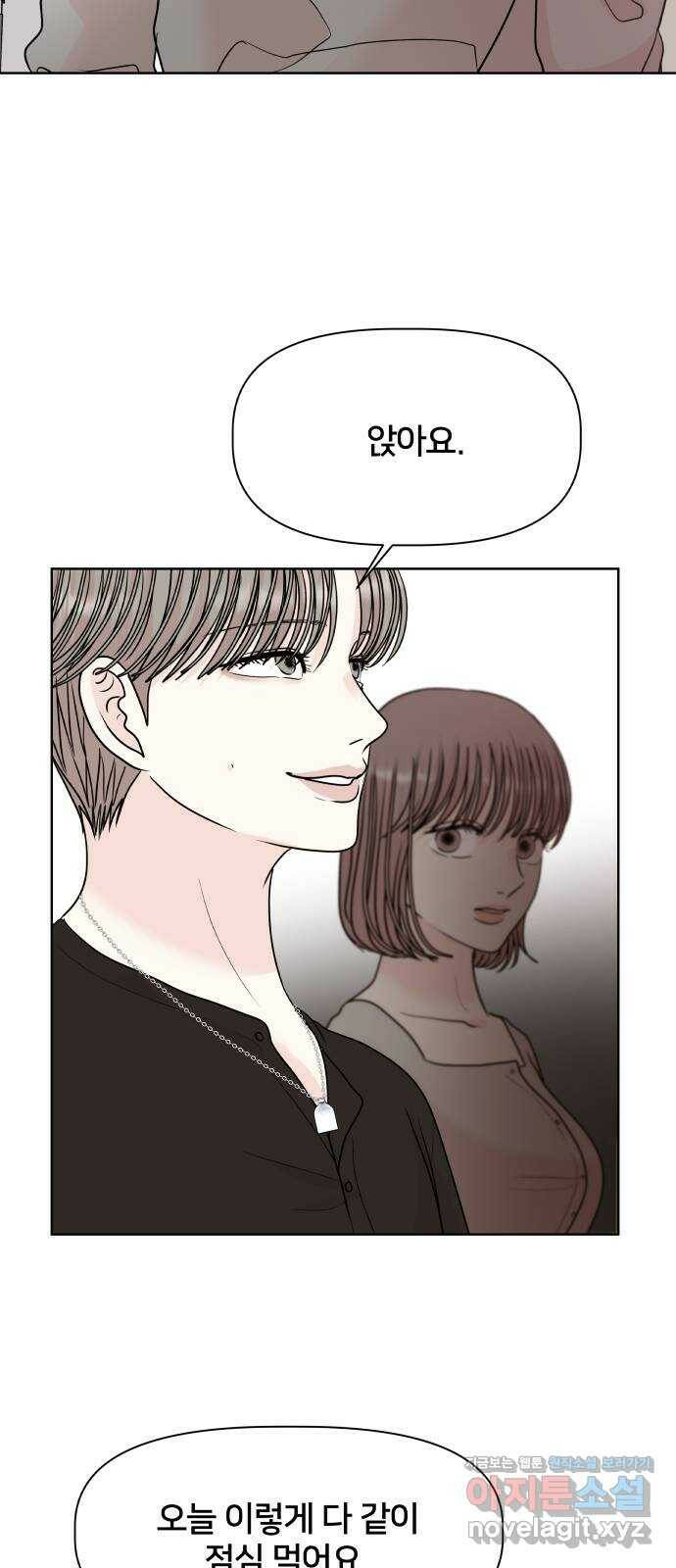 모노마니아 29화 53