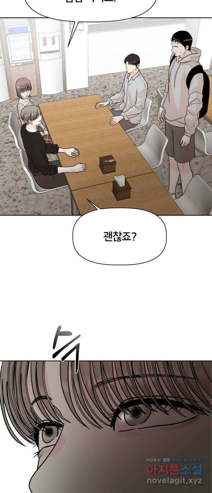 모노마니아 29화 54