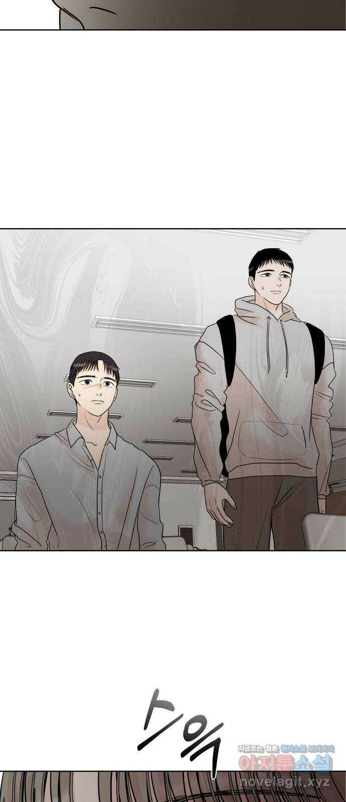 모노마니아 29화 55