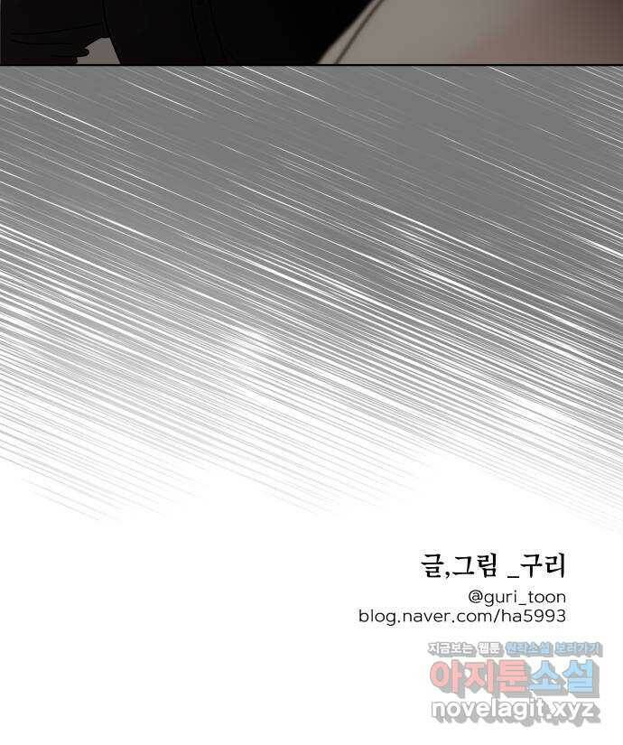모노마니아 29화 60