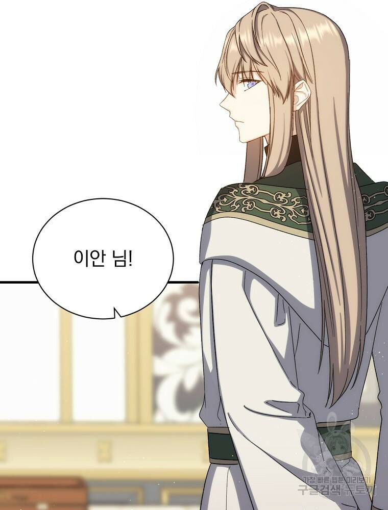 8클래스 마법사의 회귀 78화 4