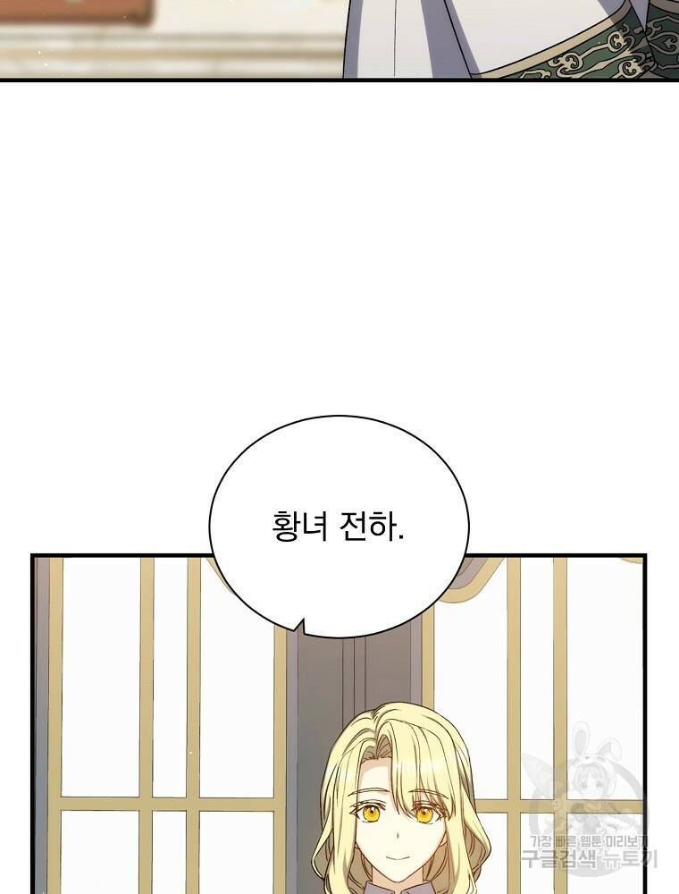 8클래스 마법사의 회귀 78화 5