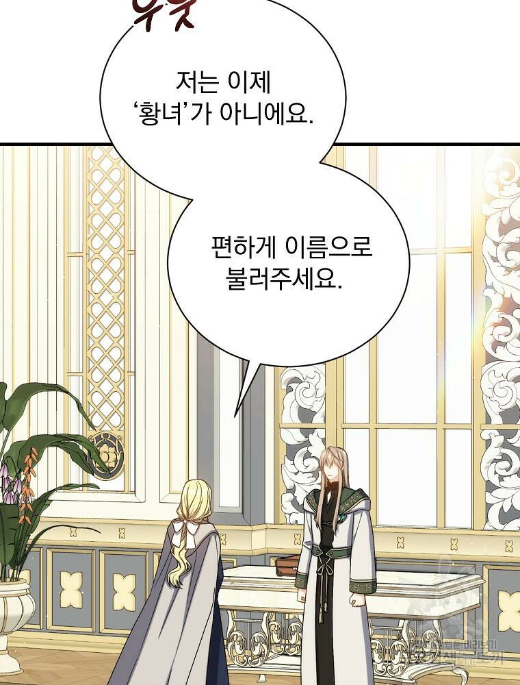8클래스 마법사의 회귀 78화 7