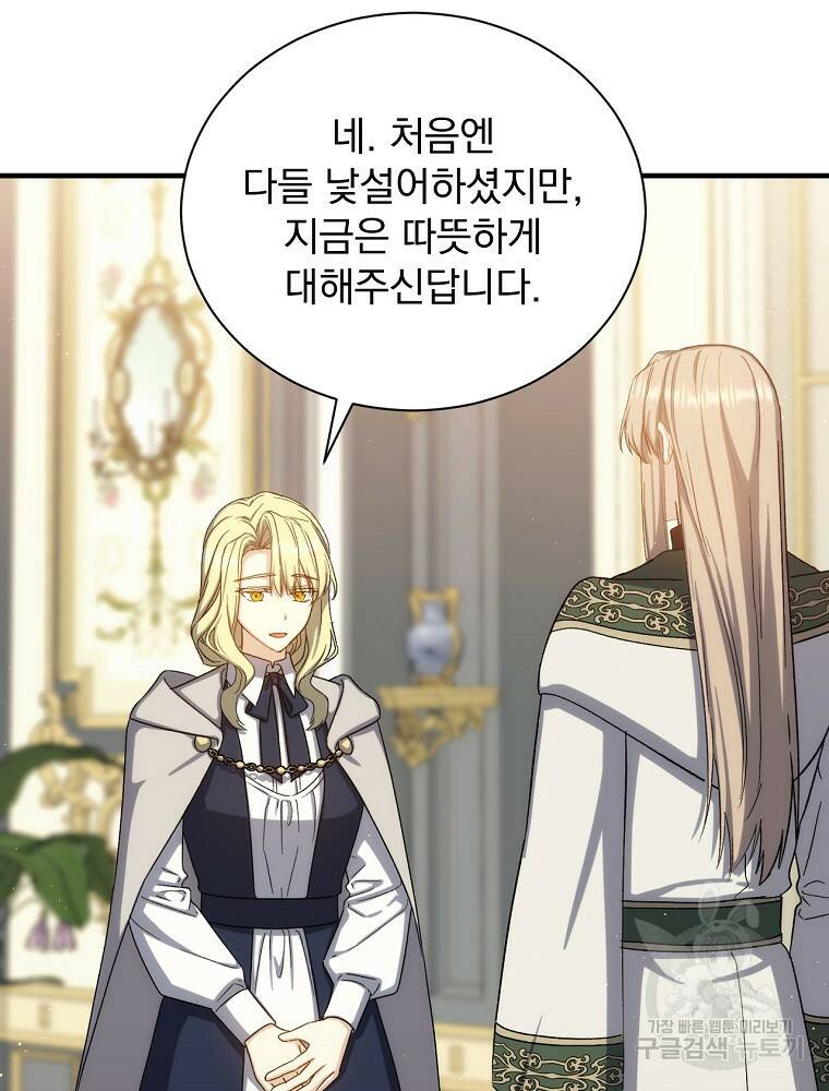 8클래스 마법사의 회귀 78화 10