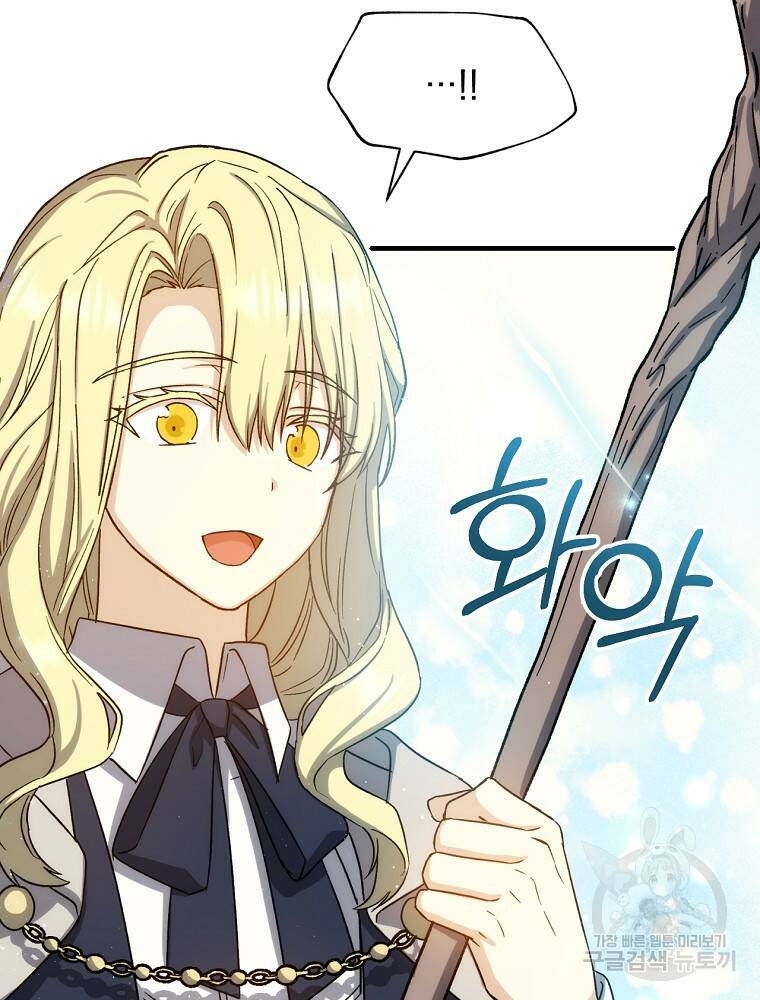 8클래스 마법사의 회귀 78화 35