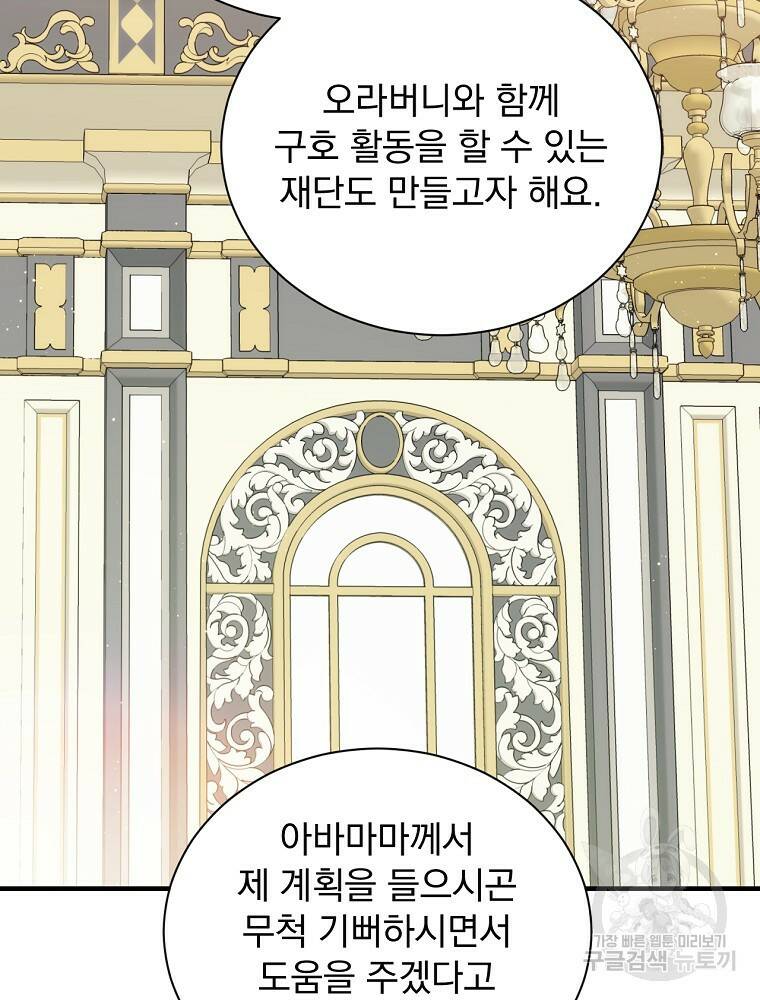 8클래스 마법사의 회귀 78화 56