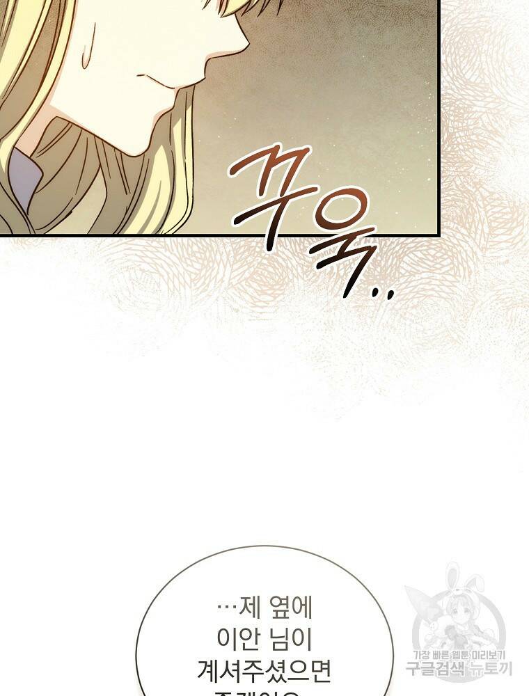 8클래스 마법사의 회귀 78화 59