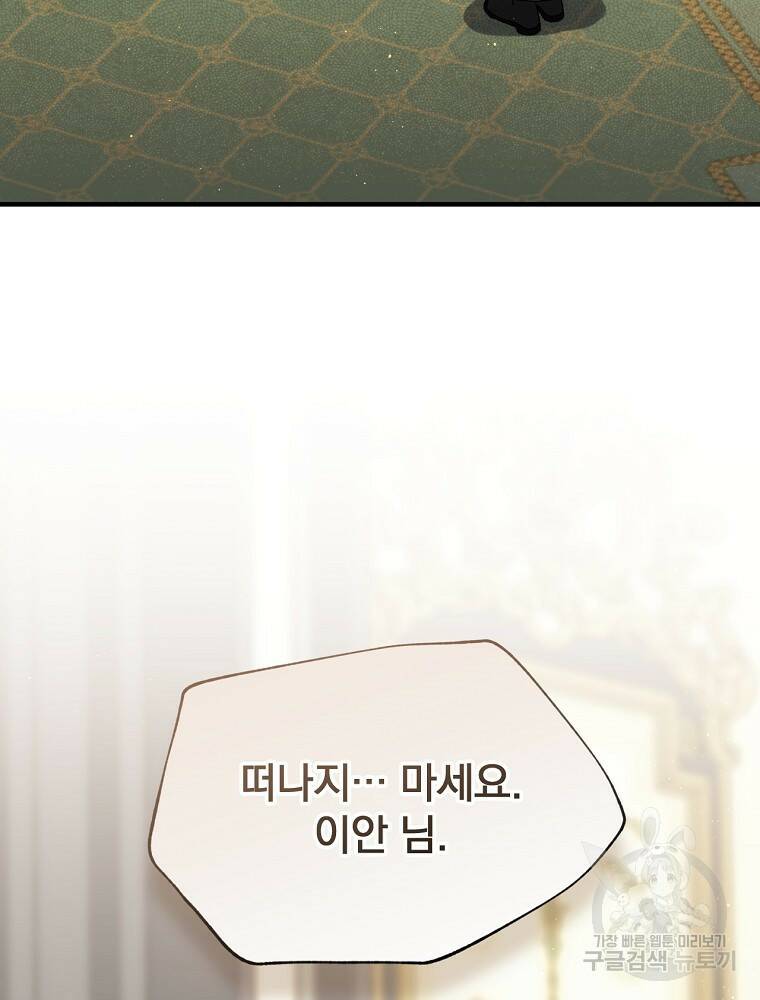 8클래스 마법사의 회귀 78화 61