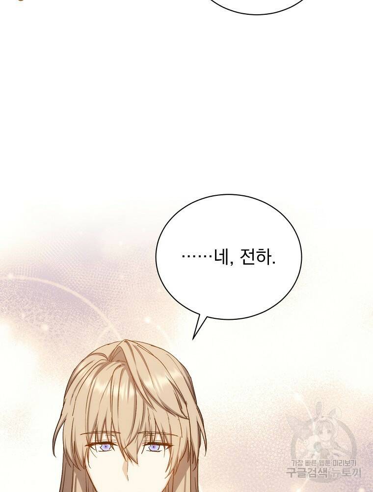 8클래스 마법사의 회귀 78화 103