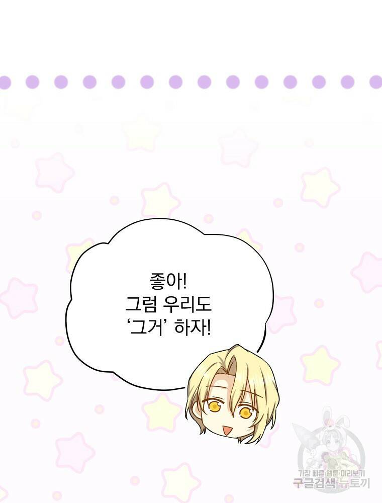 8클래스 마법사의 회귀 78화 105