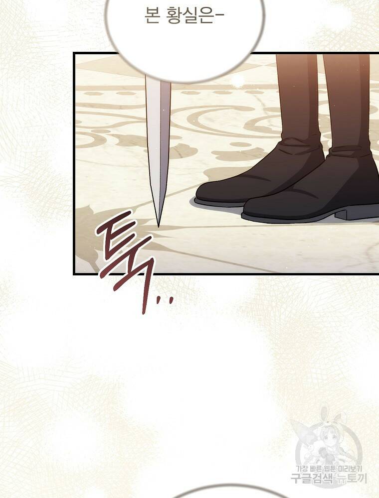 8클래스 마법사의 회귀 78화 114