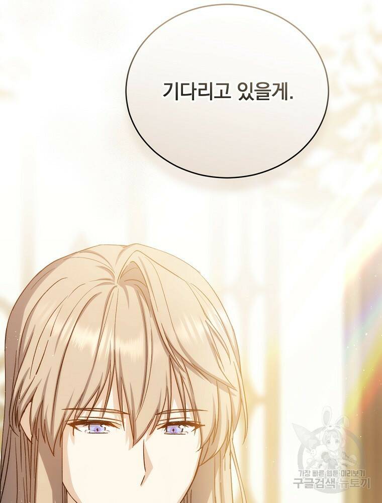 8클래스 마법사의 회귀 78화 123