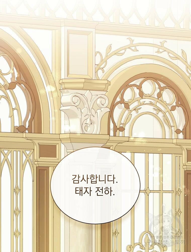 8클래스 마법사의 회귀 78화 125
