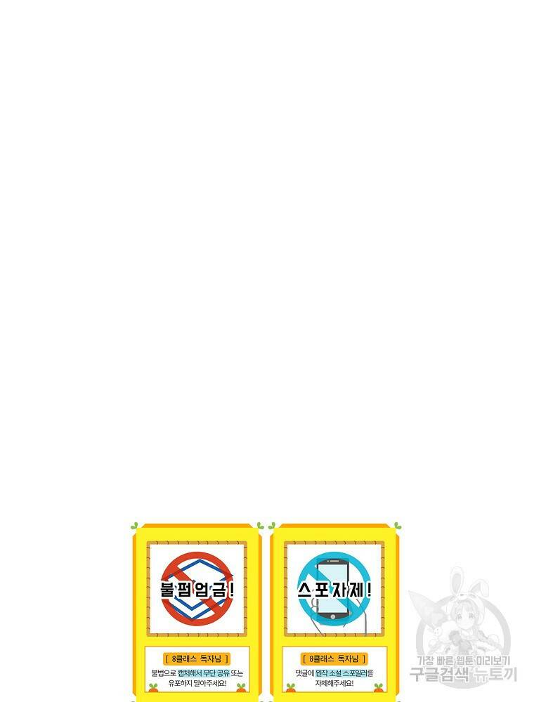 8클래스 마법사의 회귀 78화 127