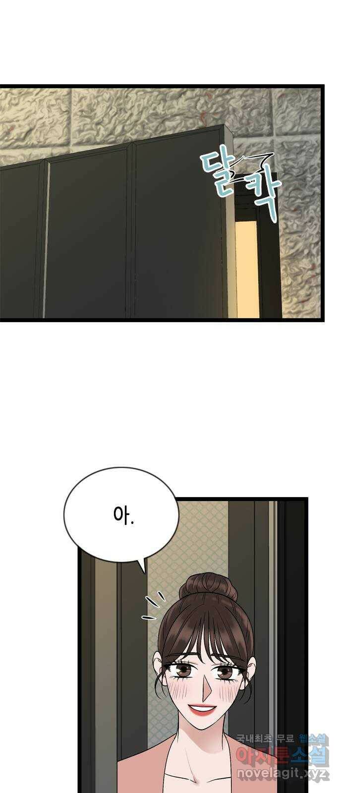 오빠집이 비어서 64화 2