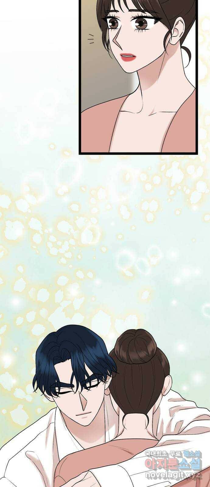 오빠집이 비어서 64화 6