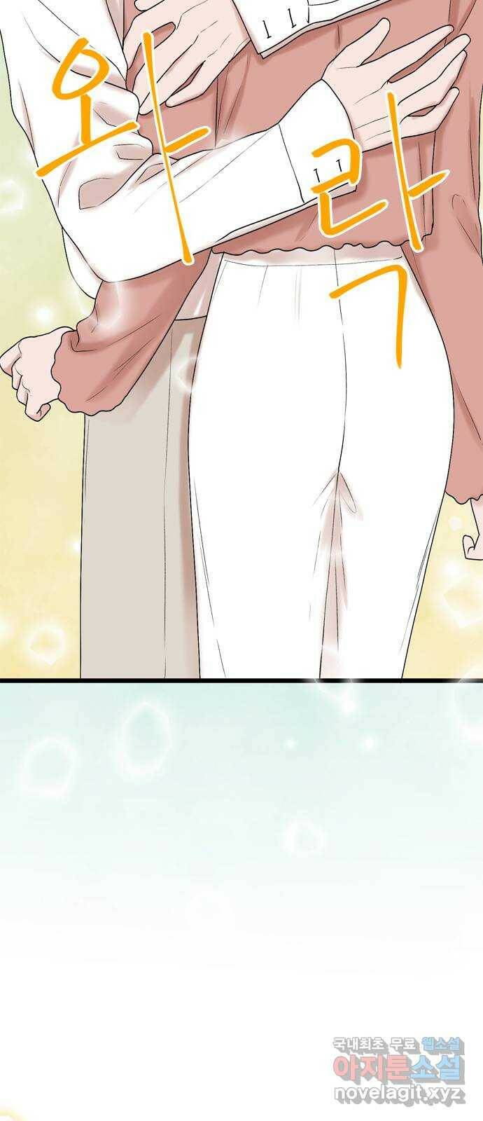 오빠집이 비어서 64화 7