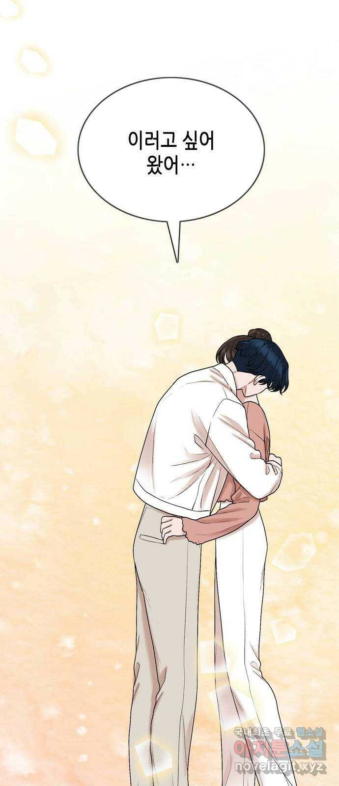 오빠집이 비어서 64화 8