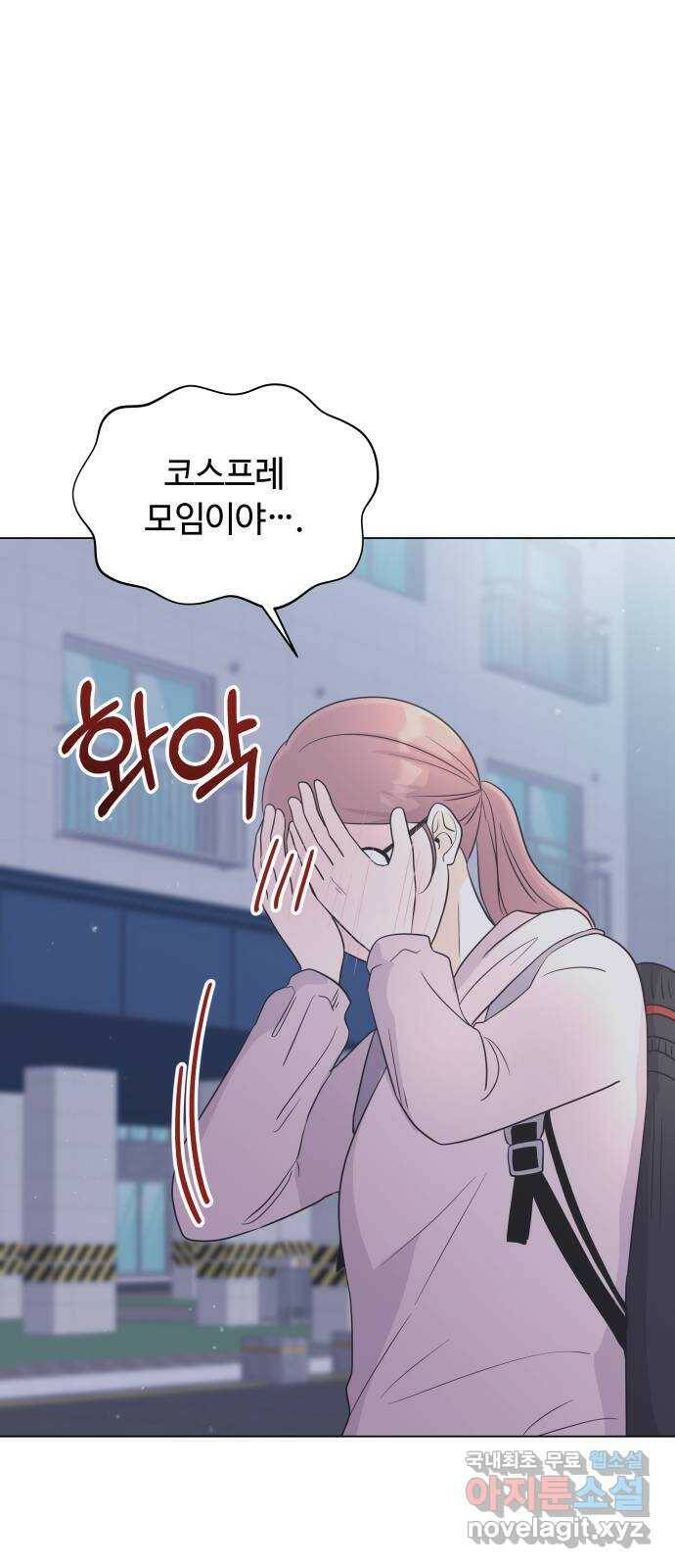 세번째 로망스 24화. 고백 타임 12