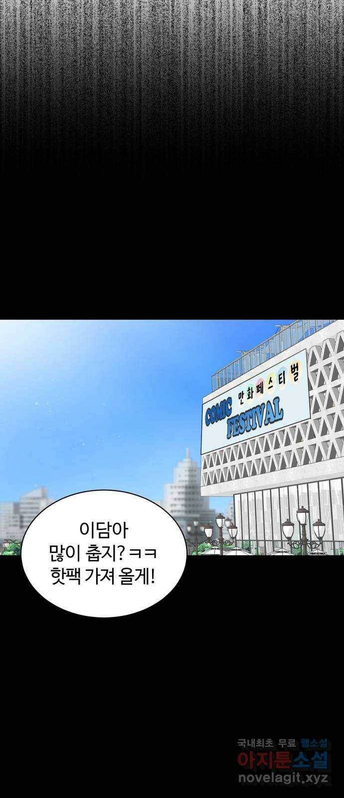 세번째 로망스 24화. 고백 타임 18