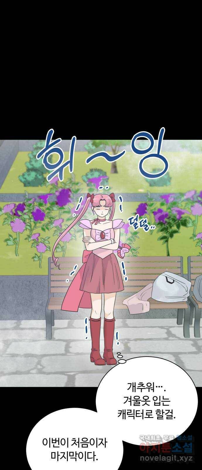 세번째 로망스 24화. 고백 타임 19