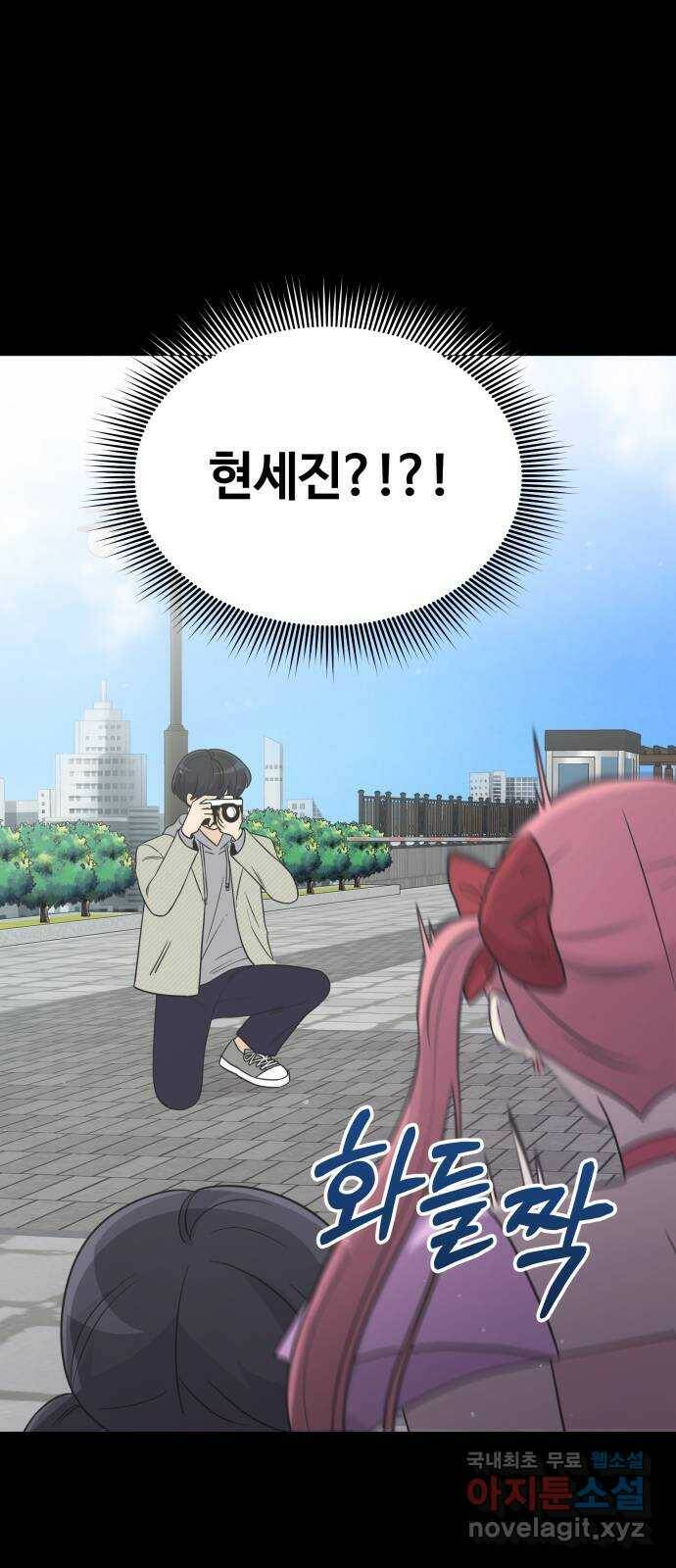 세번째 로망스 24화. 고백 타임 23