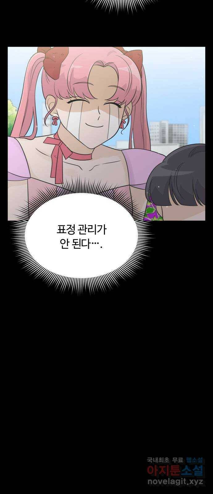세번째 로망스 24화. 고백 타임 26