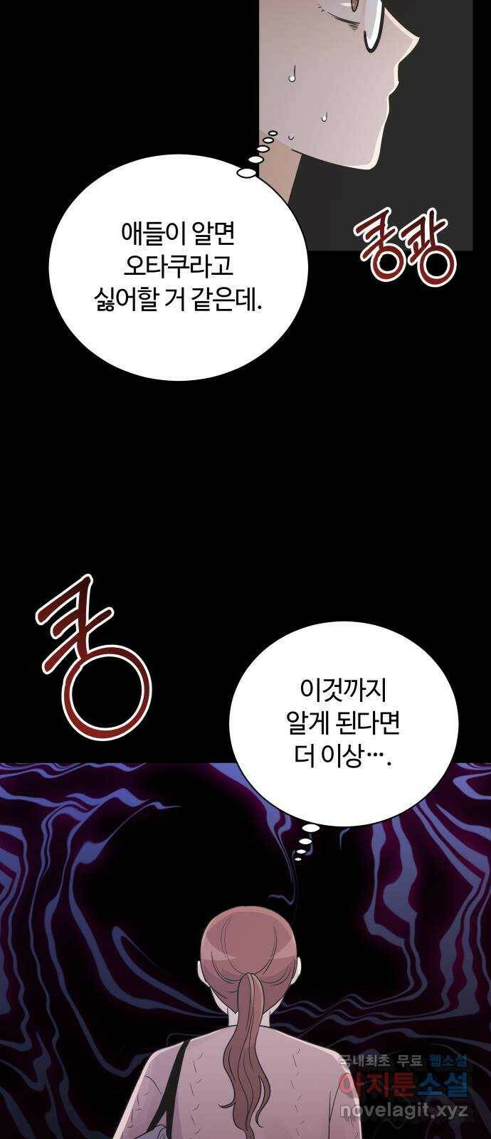 세번째 로망스 24화. 고백 타임 32
