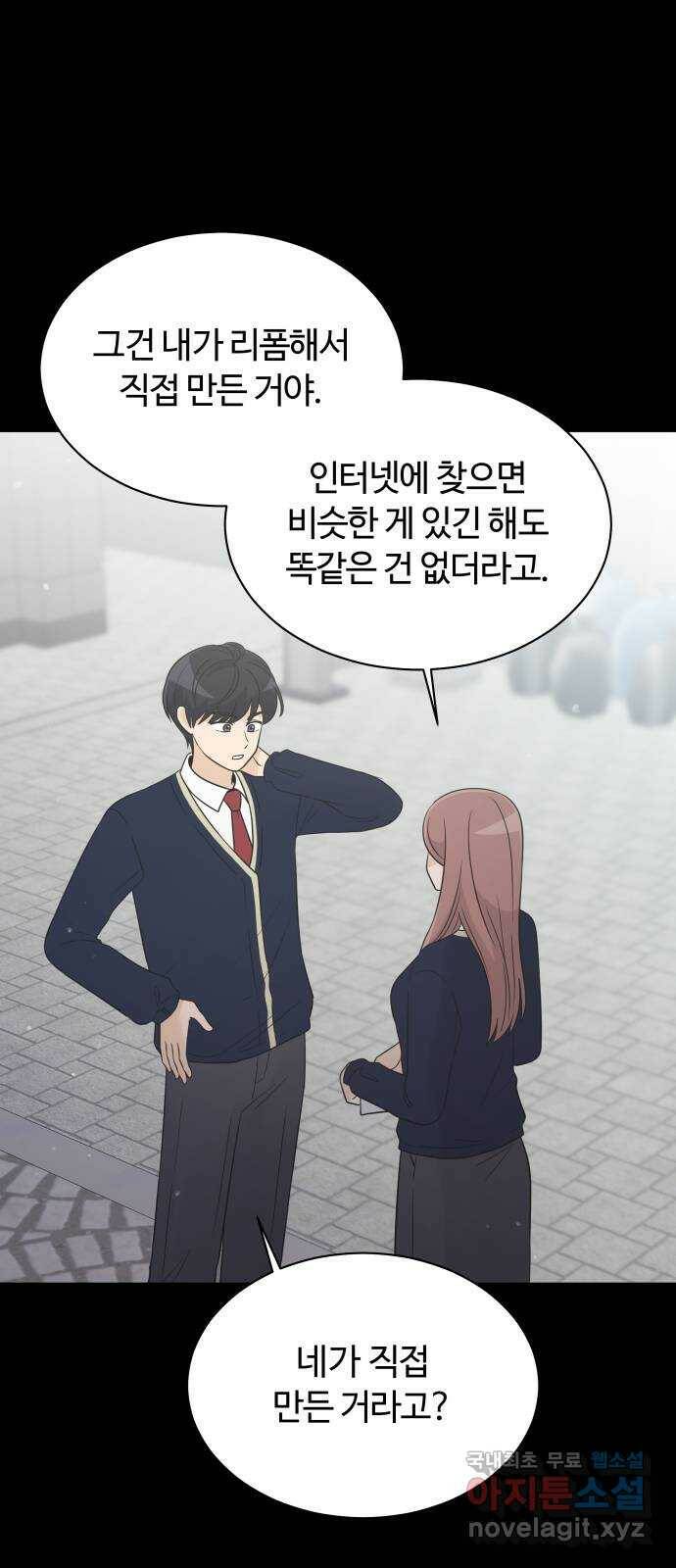 세번째 로망스 24화. 고백 타임 41