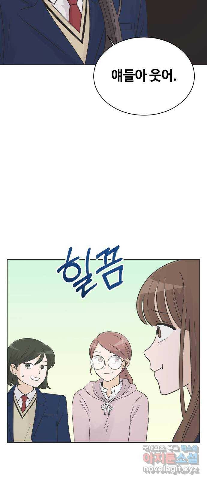 세번째 로망스 24화. 고백 타임 54